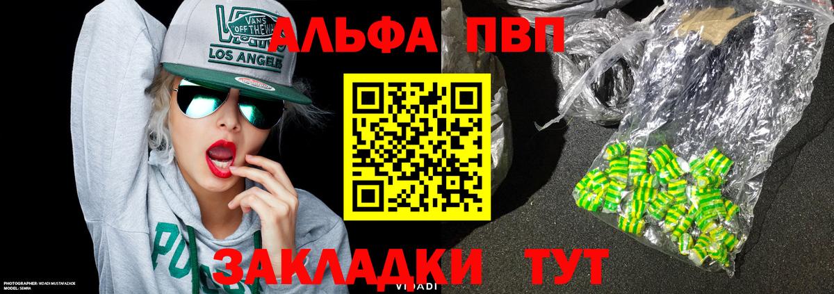 цены   A-PVP кристаллы  Alpha-PVP СК КРИС  A PVP VHQ  Вход с VPN  Урус-Мартан  А ПВП 
