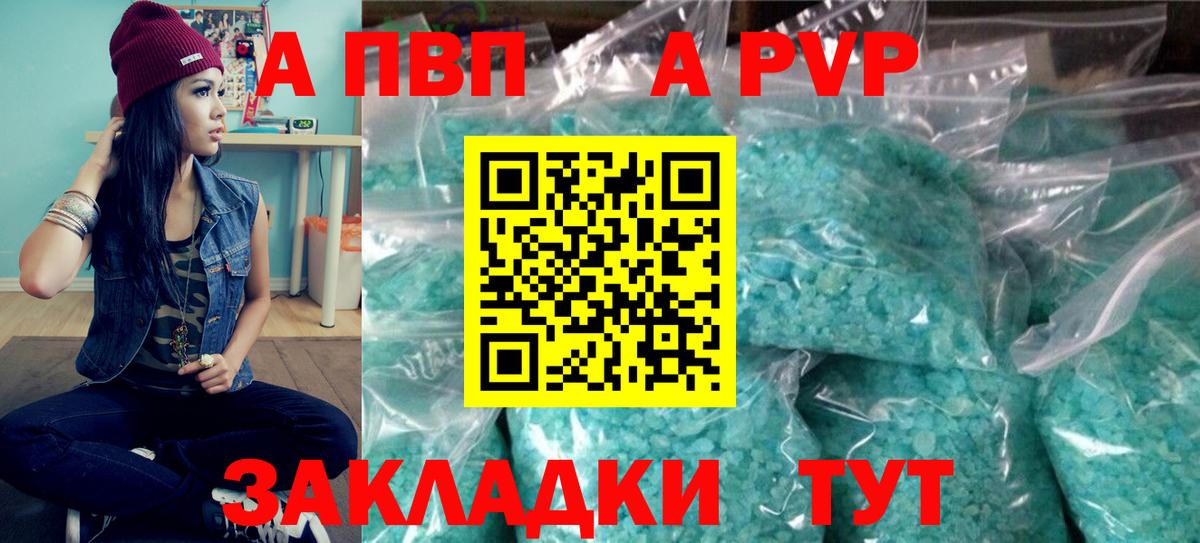 Alpha-PVP мука Урус-Мартан