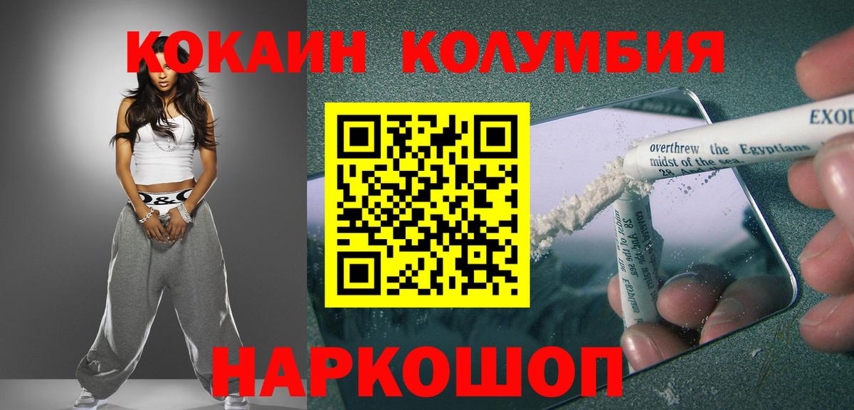 COCAIN Боливия  Вход с VPN  COCAIN  Урус-Мартан 