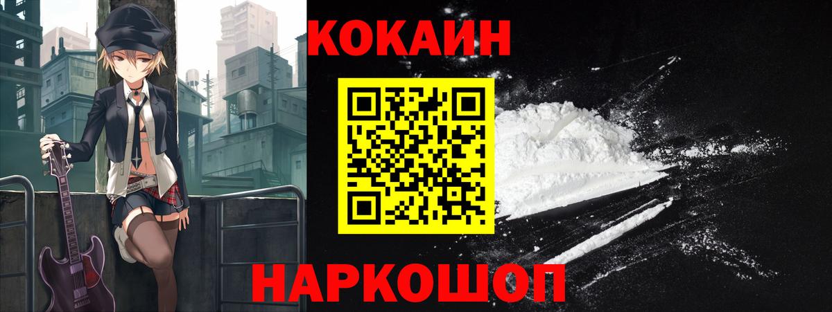 КОКАИН Перу Урус-Мартан