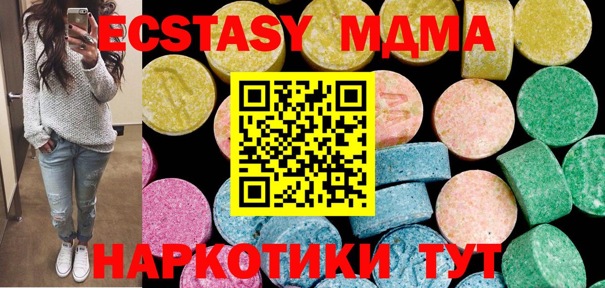 Ecstasy  Экстази круглые  Вход с VPN  Урус-Мартан 