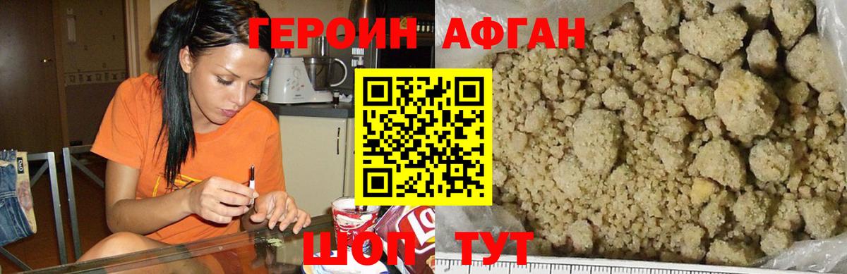 Урус-Мартан  ГЕРОИН белый  Героин  Вход с VPN 