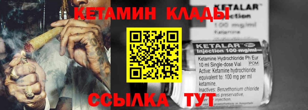 Кетамин ketamine Урус-Мартан