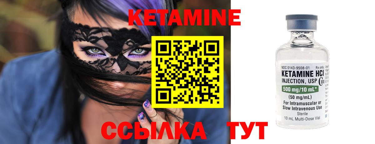 Урус-Мартан  КЕТАМИН ketamine  Вход с VPN  Кетамин ketamine 