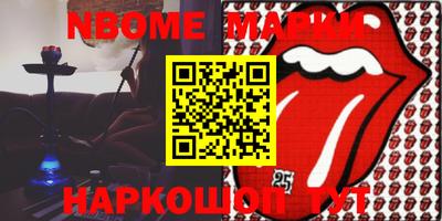 марки nbome Моздок