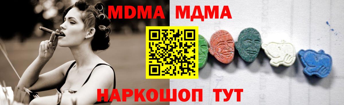 МДМА crystal  MDMA молли  Урус-Мартан  Вход с VPN 