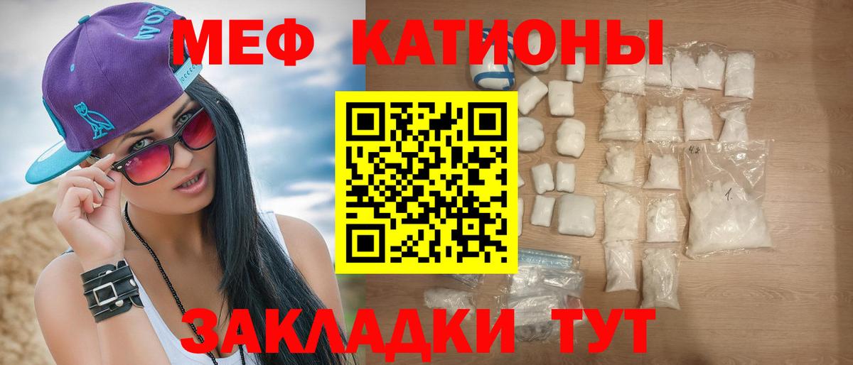 МЕФ 4 MMC  где можно купить наркотик  Урус-Мартан  МЕФ mephedrone  Вход с VPN  Меф 