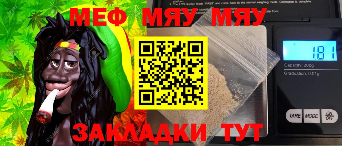 Мефедрон  Урус-Мартан