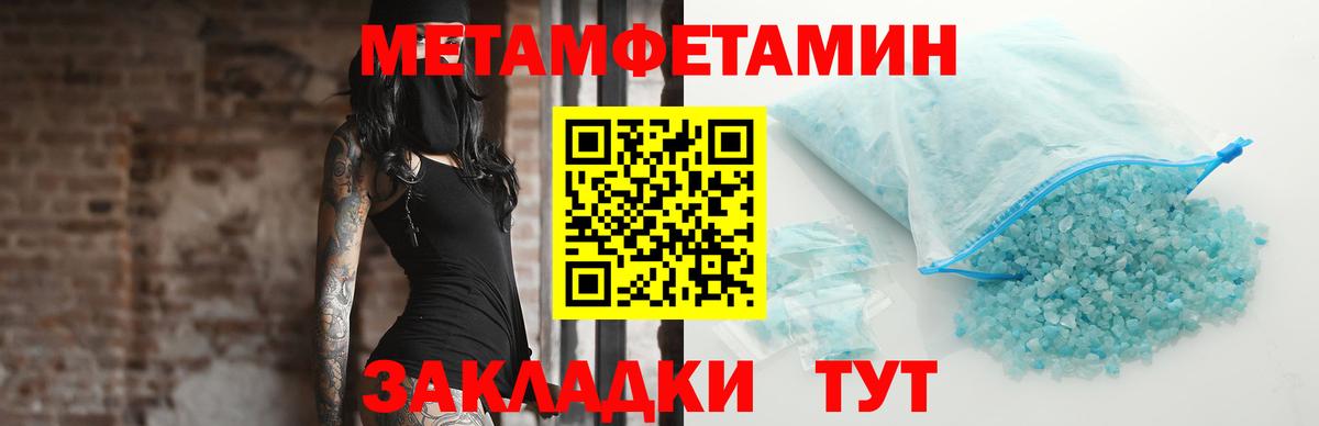 Метамфетамин Methamphetamine Урус-Мартан