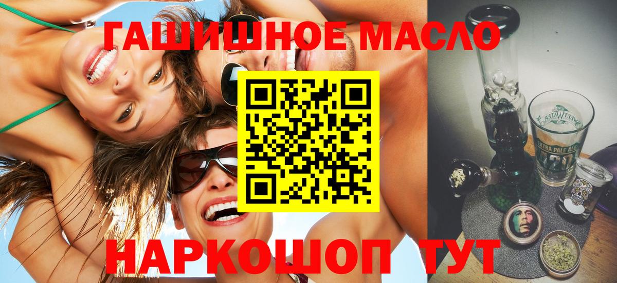 Дистиллят ТГК THC oil Урус-Мартан